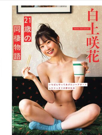 Emika Shirakami Nakenläckor OnlyFans Foto 20